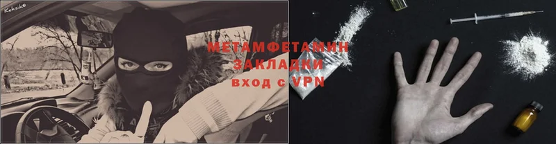 МЕТАМФЕТАМИН Methamphetamine  гидра маркетплейс  Волгореченск 